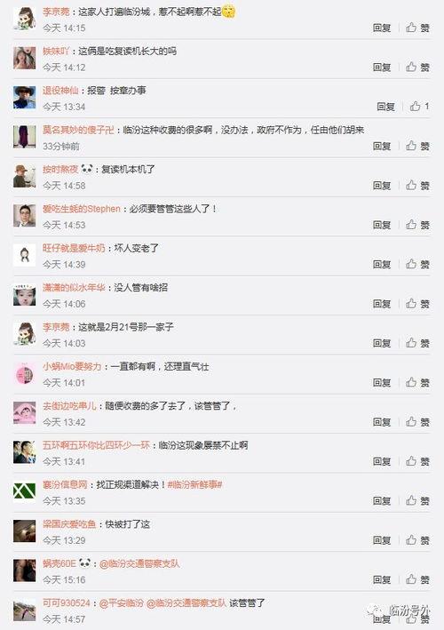 临汾老太太最新爆料,揭开事件背后惊人真相