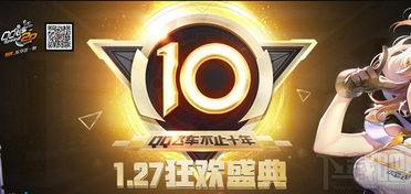 qq飞车爆料最新活动,福利大放送等你来战